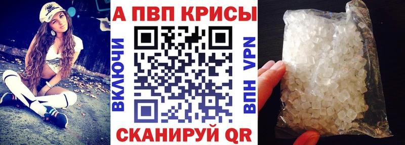 Alpha PVP мука  Купить  Заринск 