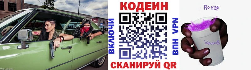 Codein Purple Drank  Купить  Заринск 
