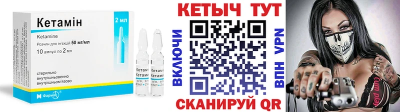 Кетамин ketamine  Купить где  Заринск 